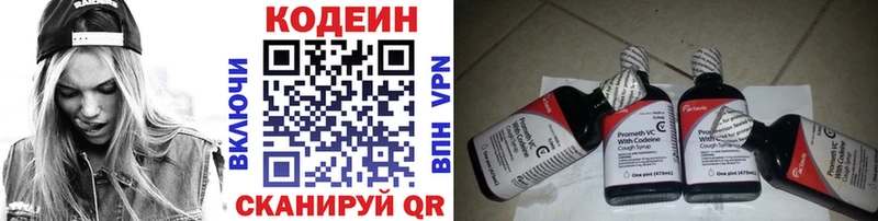 Codein напиток Lean (лин)  Солигалич 