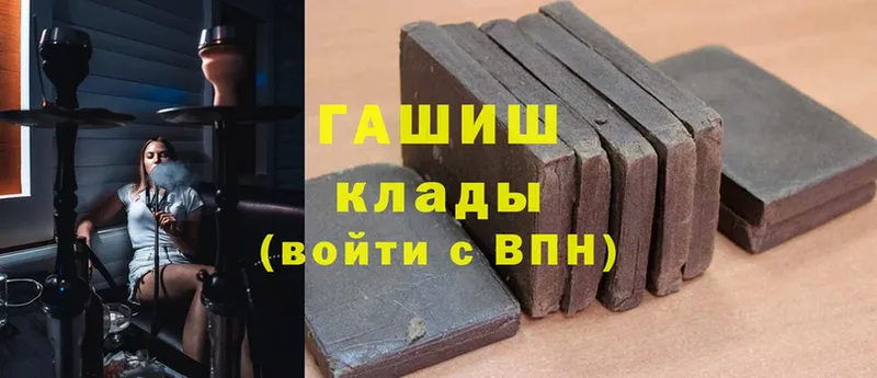 ГАШ hashish  мега ТОР  Солигалич 