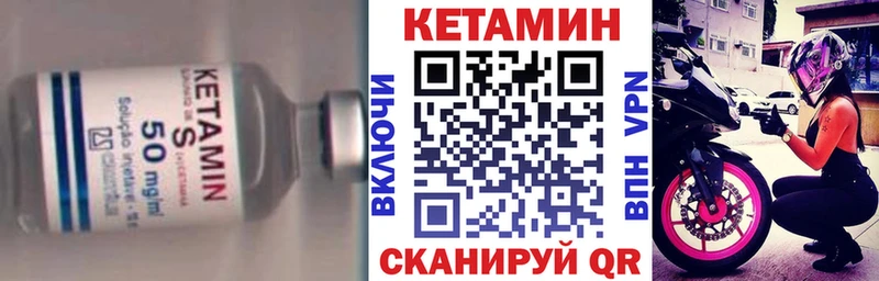 Кетамин ketamine  Солигалич 